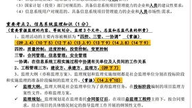 信息系統集成專業技術知識——系統集成項目管理工程師與集成服務